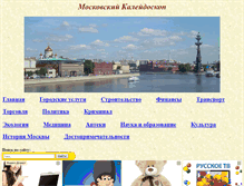 Tablet Screenshot of mosinfor.ru